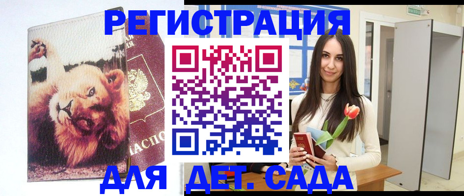 временная регистрация законно в Екатеринбурге