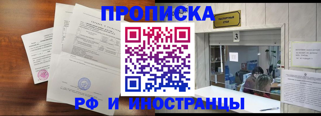 прописка для школы в Екатеринбурге