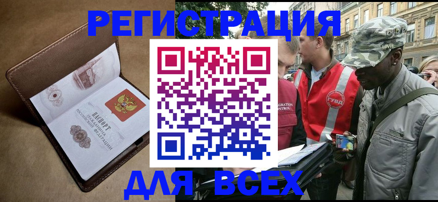 где прописаться в Екатеринбурге