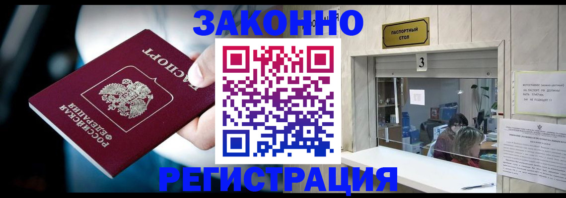 прописка поиск в Екатеринбурге