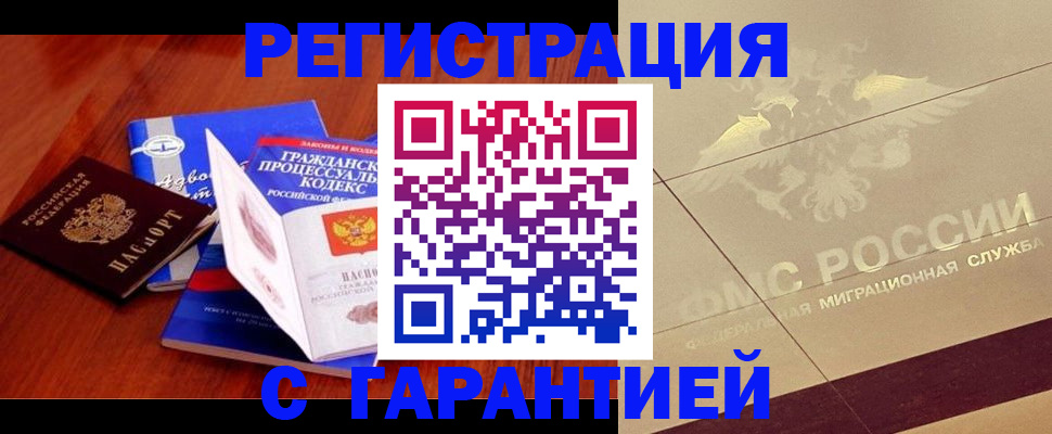 прописка поиск в Екатеринбурге