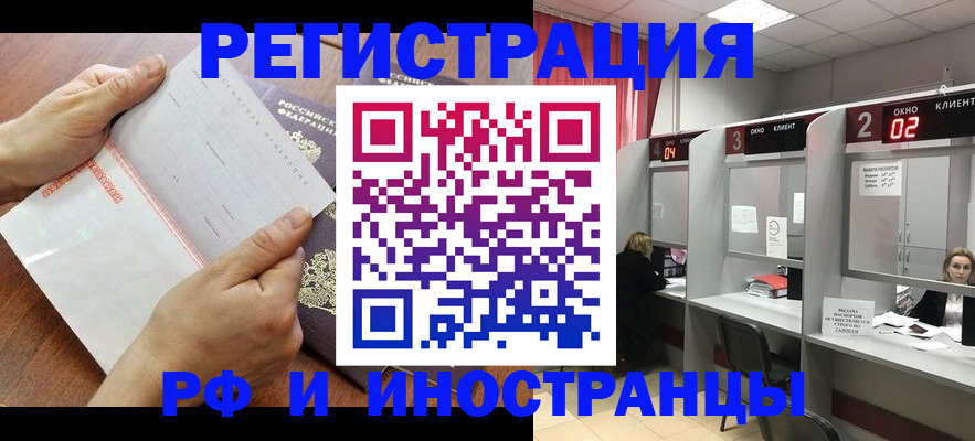 временная регистрация госуслуги в Екатеринбурге
