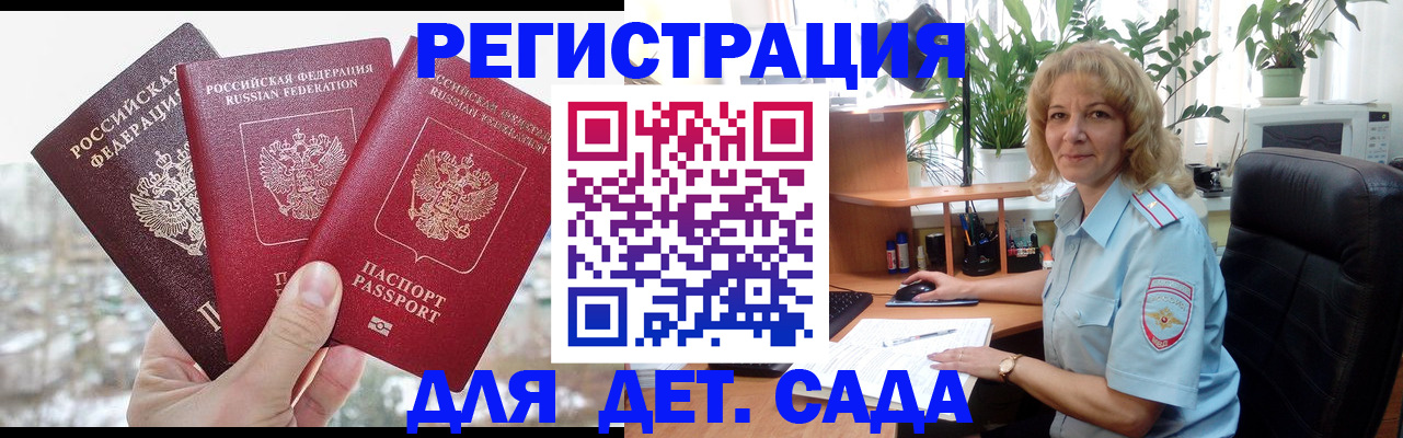 прописка 2025 в Екатеринбурге