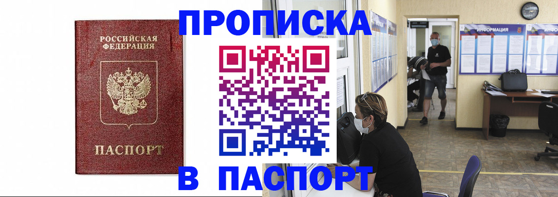 прописка ребенка в Екатеринбурге